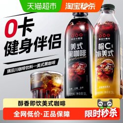 隅田川咖啡 隅田川即饮咖啡橙C美式黑咖啡饮料0脂肪