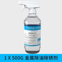 微能 去铁锈除锈剂金属快速清洗铁门工业强力除氧化不锈钢清洁发黑防锈