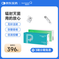 快舒尔 胰岛素无针注射器医用家用注射笔耗材