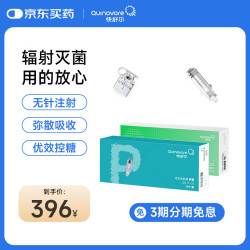 快舒尔 胰岛素无针注射器医用家用注射笔耗材