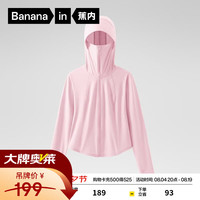蕉内 凉皮301UV Pro女士防晒服 软糖粉