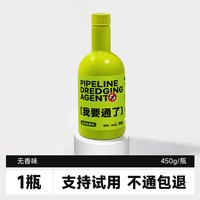 微能 管道疏通剂强力溶解第一名清洁油污小飞虫除臭堵塞下水道神器