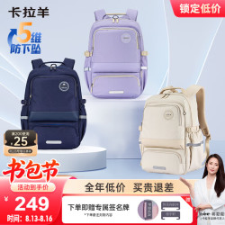 卡拉羊 [新款]中学生书包防下坠减负护脊初高中生背包女5-9年级大容量男