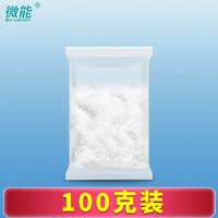 微能 茶垢清洁剂洗茶渍神器除茶垢去茶渍茶具茶垢清洗剂可清洗茶杯专用