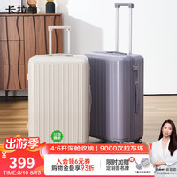 卡拉羊 行李箱4:6开加深舱旅行箱拉杆箱密码箱可登机商务差旅男女20英寸