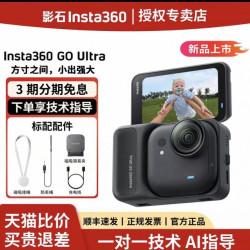 影石 GO Ultra 口袋运动相机