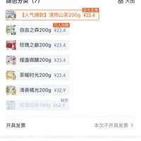 订单截图缩略图