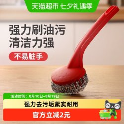 好媳妇 长柄洗锅刷洗碗刷清洁刷钢丝球厨房刷锅带手柄清洗刷子9个