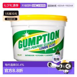 GUMPTION 澳大利亚直邮Gumption万能清洁膏去污膏多功能去油污污渍墙正品