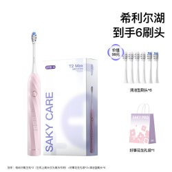 舒客 G33 声波充电式 电动牙刷