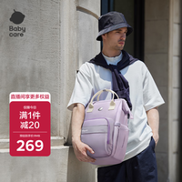 babycare 育儿包双肩包 妈妈包20L