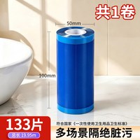 佳帮手 一次性隔脏膜旅行必备酒店出差马桶垫桌面洗漱台隔离保护膜