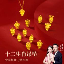 金六福吉祥 足金999十二生肖吊坠26年新款生肖项链送女友精致可爱百搭礼
