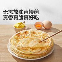 宝宝馋了 馋宝厨房黄油手抓饼480g儿童早餐营养香酥脆主食无起酥油冷链速发