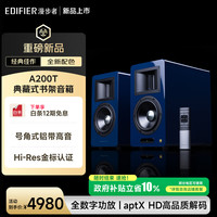 漫步者 AIRPULSE A200T 典藏式书架音箱  有源HIFI音响 蓝色