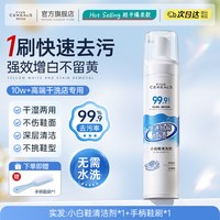 韩方五谷 小白鞋清洁剂洗鞋神器刷球鞋免洗去渍干洗去黄去污增白专用清洗剂