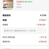 订单截图缩略图