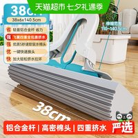 88VIP：美丽雅 海绵拖把家用卫生间吸水一拖净对折式胶棉大号新款地拖