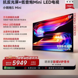 Vidda 小钢炮S Mini 海信电视98英寸 Mini LED 