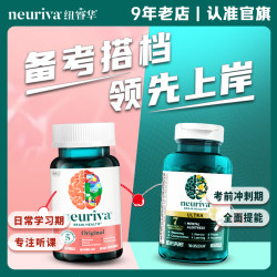 neuriva纽睿华脑动力胶囊ps磷脂酰丝氨酸补脑神经酸专注力增强记忆力 经典 30粒*1瓶 +至尊60粒*1瓶