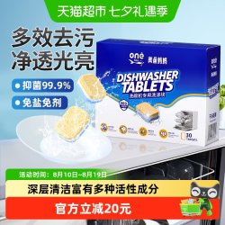洗护 洗碗机泡腾片专用洗涤块洗涤剂三合一清洁剂洗碗粉清洗剂