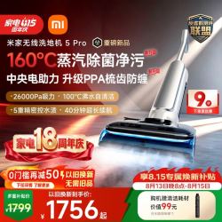 米家 小米无线洗地机5Pro 160℃蒸汽 26kpa劲吸 360°灵活电助力 长续航家用吸拖一体机