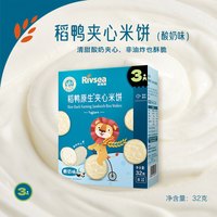 88VIP：禾泱泱 稻鸭原生夹心米饼 奶酪味 32g
