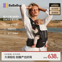 BeBeBus 轻享家Pro黑金腰凳婴儿背带夏季透气二合一轻便减负宝宝抱娃神器