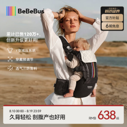 BeBeBus 轻享家Pro黑金腰凳婴儿背带夏季透气二合一轻便减负宝宝抱娃神器
