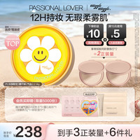 恋火 PL气垫bb霜定妆二合一遮瑕持久不脱妆粉底七夕节礼物2.0