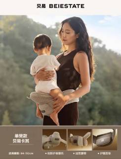 88VIP：贝易 婴儿轻便四季出行腰凳背带