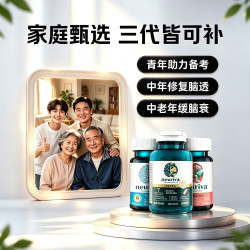 neuriva纽睿华脑动力胶囊ps磷脂酰丝氨酸补脑神经酸脑活素 经典+强效+至尊（ 3瓶*1箱 ）