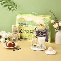麦臻选 A2牛乳水牛奶4.0g乳蛋白125ml*20盒/箱
