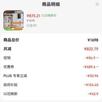 订单截图缩略图