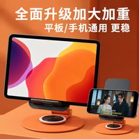 千飒 全金属手机支架旋转可折叠面板皮革保护懒人支撑架黄色圆盘底座 QMZJ29YE圆底旋转支架