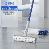 BOOMJOY 粘毛器滚筒床上神器长杆卷纸替换芯可撕式神器