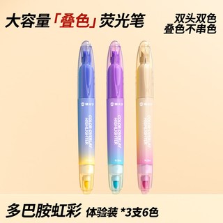 猫太子 双头速干可叠色 6色套装 荧光笔
