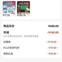 订单截图缩略图