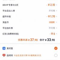 订单截图缩略图