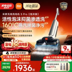 米家 小米洗地机5Pro26kpa吸力 160℃蒸汽除菌 泡沫喷洗 电助力 自动清洗家用洗地吸拖一体