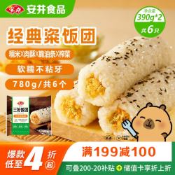 安井 经典粢饭团390g*2袋 共6个 糯米肉酥油条榨菜 营养早餐半成品速食