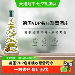 雷茲酒庄 雷兹酒庄 雷司令 晚收级甜白葡萄酒 2020年 500ml
