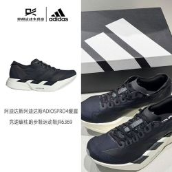 adidas 超轻缓震 男士跑鞋
