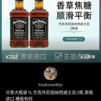 杰克丹尼 威士忌