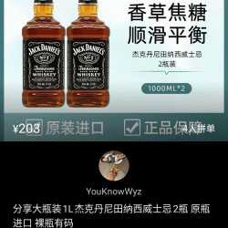 杰克丹尼 威士忌