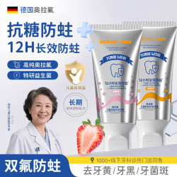 索法 杰尼克熊奥拉氟防蛀修复黄黑牙儿童牙膏2-6-12岁70g草莓味