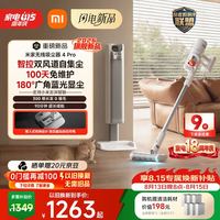 米家 小米无线吸尘器4 Pro 290AW强劲吸力 双风道自集尘 100天免倒尘 家用手持吸尘清洁 宠物毛发