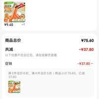 订单截图缩略图