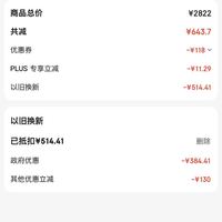 订单截图缩略图
