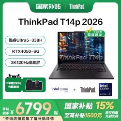ThinkPad 联想ThinkPad T14p 2026款英特尔酷睿Ultra5/9 14.5英寸